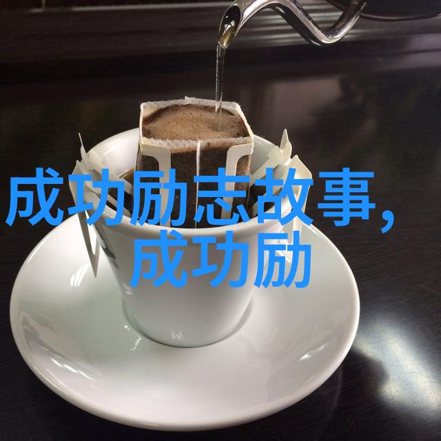 如何成为真正的英雄学习海贼王的领导力格言