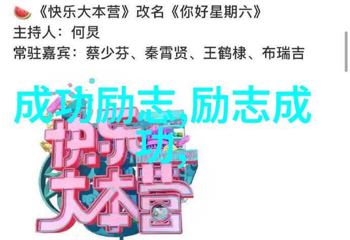 偶像崇拜中的正能量传递机制研究以现代流行文化为例