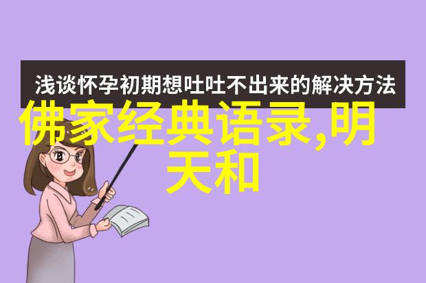 在面对困难时优秀学生是如何通过他们的格言找到力量的