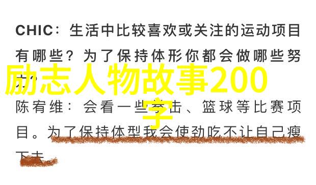 明天与意外的邂逅探索哪个先来的古典智慧