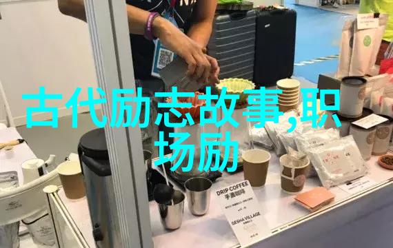 如何制定并实现长期的目标