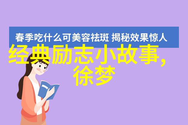 哲理励志故事我是不是应该先学会飞再去梦想天空