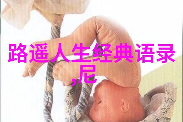 励志名人名言大全 - 灵魂激扬跨越心灵的无尽海洋