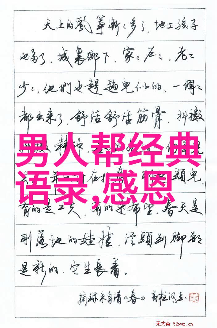 从你的全世界路过经典语录我曾在街角听到那些话仿佛来自遥远的星球