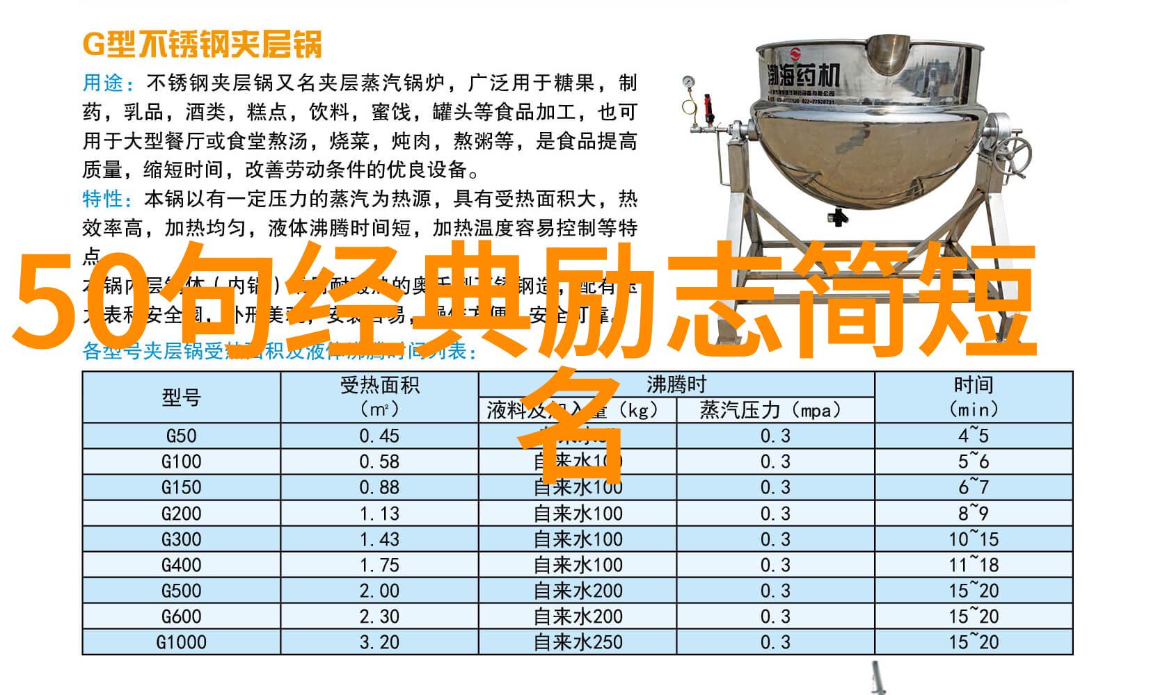 简爱的光辉足迹永恒的希望与斗志