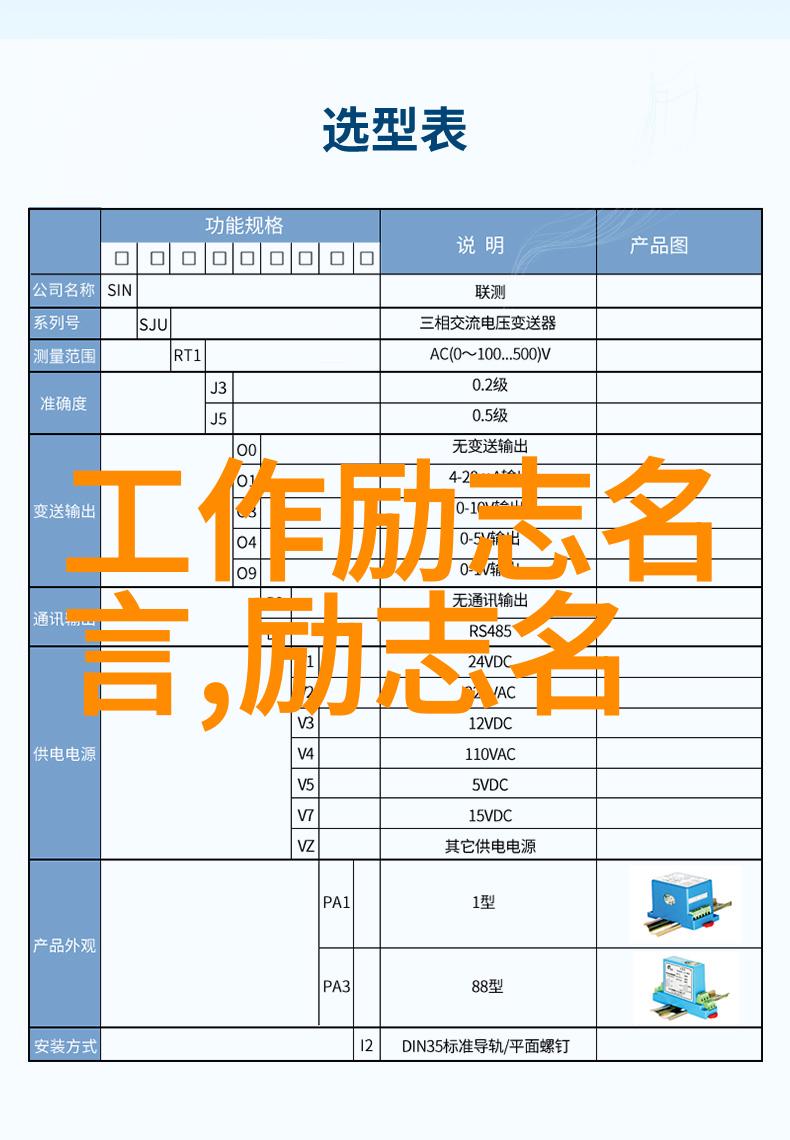 铁杆工人从煤矿深处到企业高管的奋斗故事