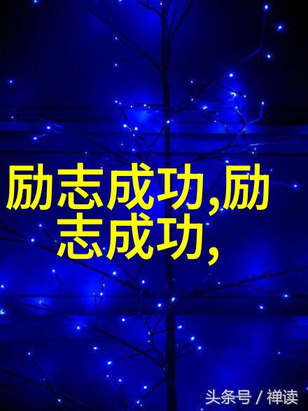 2022励志青年人物青春启航成功道路上的坚定步伐