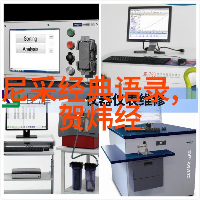 在科研路上寻找生命之光记载着的一个人和他的故事