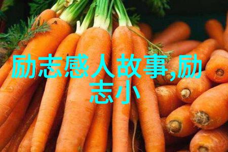 勤劳成才每一份努力都值得赞扬