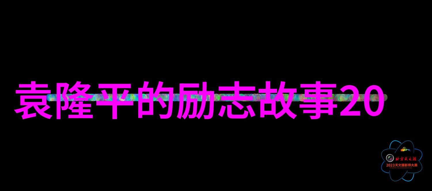 励志事例素材我是如何从失败中站起来的李雷的逆袭故事