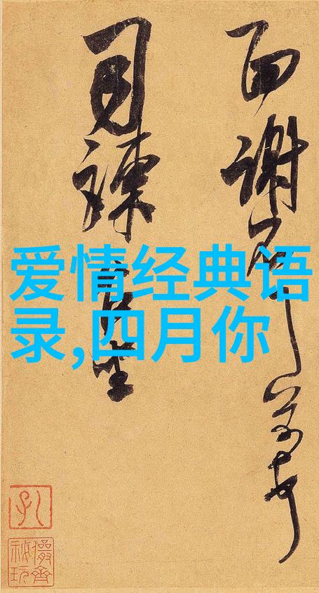 音乐里的哲学诗歌中的智慧探索文化艺术中的经典名言