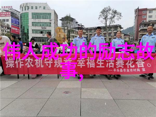 激励人心正能量小故事我叫李明的故事从一无所有到逆袭成功