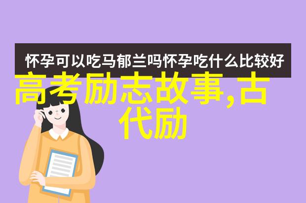 如何从一无所有到成为成功人士的励志故事背后的智慧