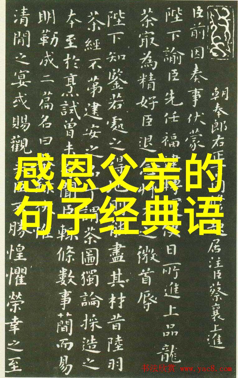 从零到英雄探索励志名人的成长轨迹及其对后代的启示