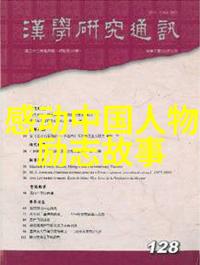 15个名人事例-李雷的逆袭之旅从街头小贩到亿万富翁