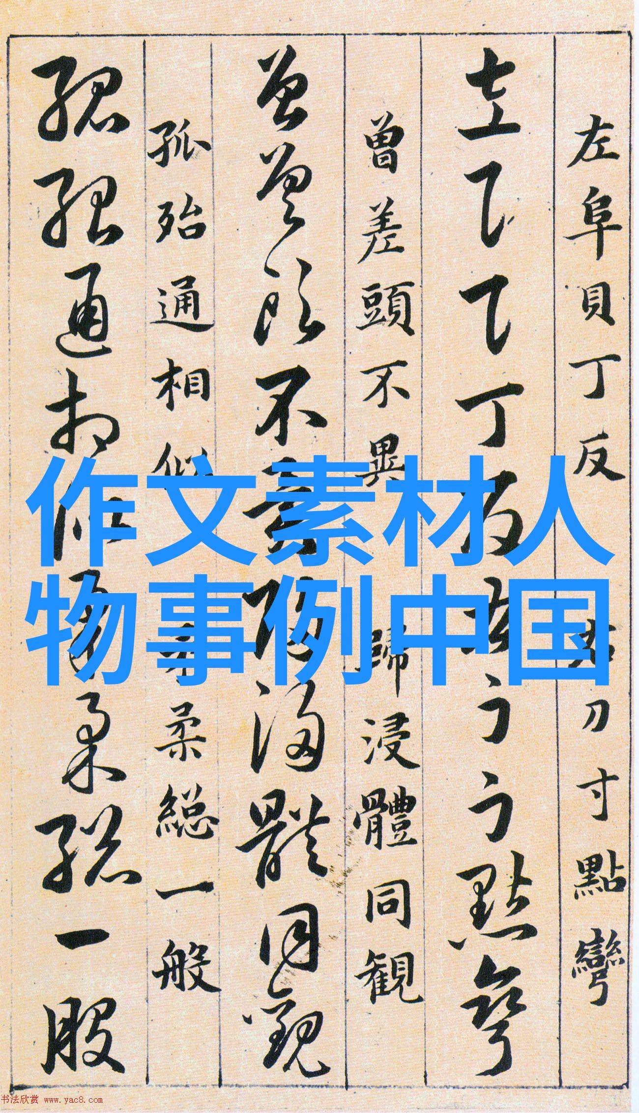 逆袭时代的领跑者中国90后十大影响力人物的崛起之路