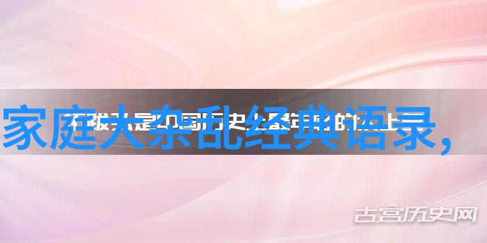 中外名人故事目录-李嘉诚从小本生意到全球企业巨擘的励志征程