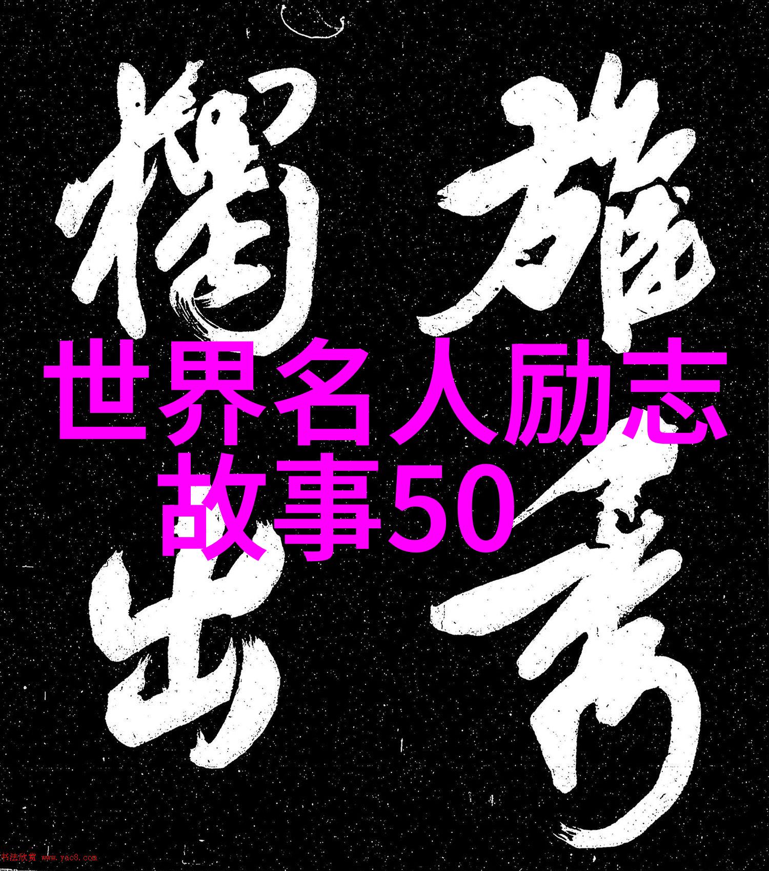 2021年中国大地上发生了无数感人瞬间那些在逆境中展现出坚韧不拔爱心满怀的人们让我们铭记他们的故事以