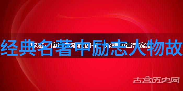 激励人心的智慧之光致敬那些改变命运的名言警句