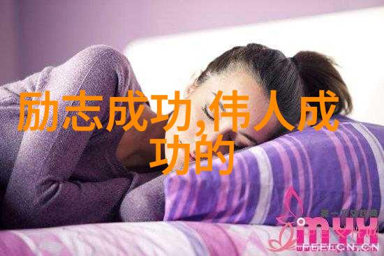 中国成功女性100名从穷小子到亿万富翁的逆袭传奇