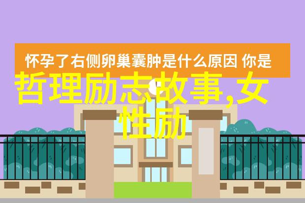 科学梦想家女孩与她的实验室探险