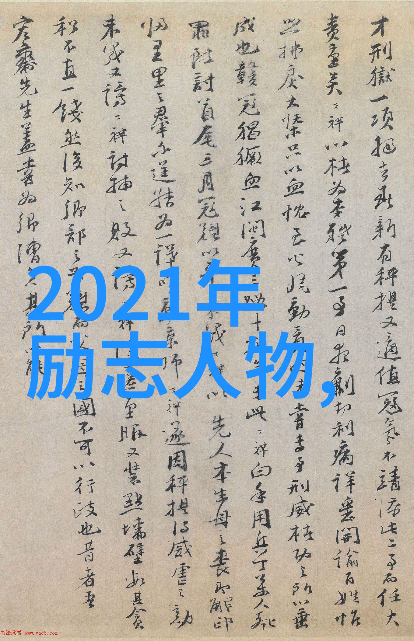 从底层街头到商界巨擘逆袭的代号