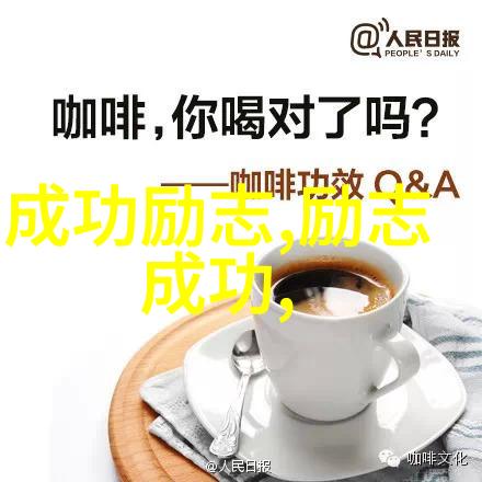 激发潜能的辉煌励志正能量经典语录精选