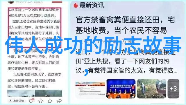 追梦启示录那些著名的心灵鸡汤是怎样鼓舞人心的