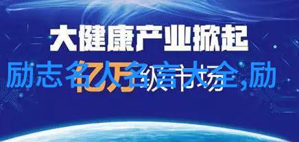 闪耀智慧一句话经典语录的魅力与力量