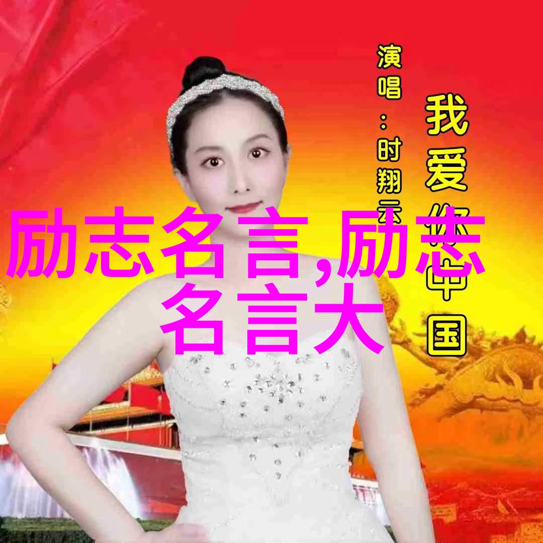 中国成功女性100名杰出女强人的成就故事