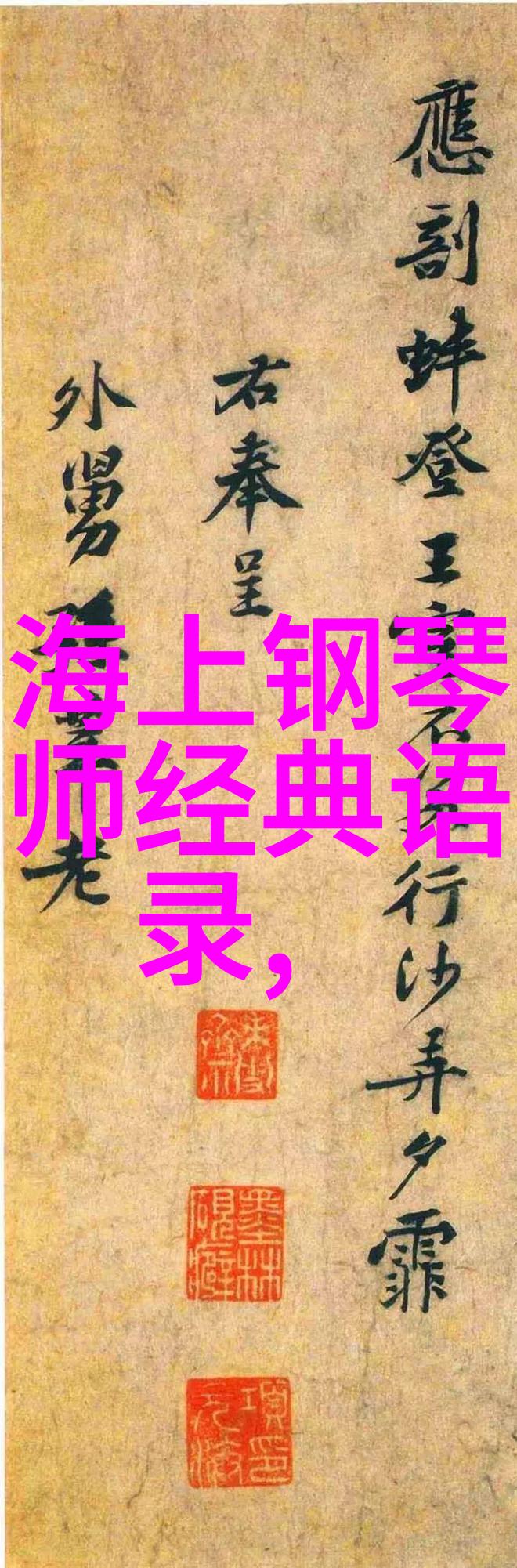 一代宗师弗兰克辛纳屈电影传奇始末