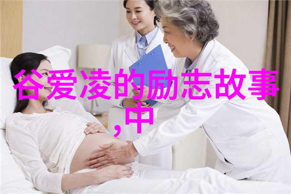 在激烈竞争的环境中中国这些女强人又是如何保持自信和动力