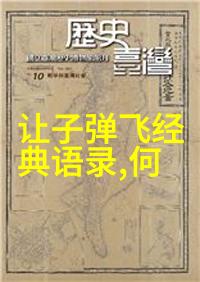 苏格拉底经典语录越是殷勤像滴水穿石越被怠慢越是冷漠如冬雪覆盖地平线越被讨好