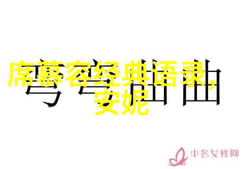 逆袭的传奇从废柴到硅谷巨擘的无声征程