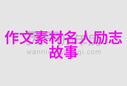 从互联网到实体90后十大影响力人物的转型秘诀是什么