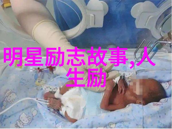 中外名人励志故事100字我是如何跟随李小龙的足迹打造健身帝国的