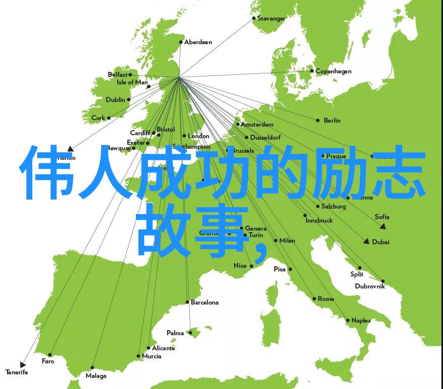 跨越自我激扬人生从零到英雄的成功之旅