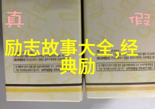 励志-李斯特弗朗茨约瑟夫从贫穷到音乐巨匠的不懈追梦故事