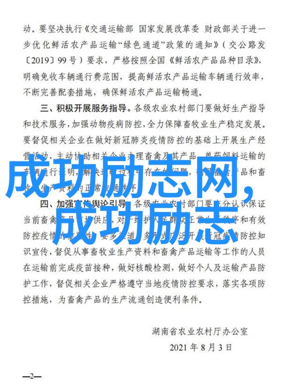 励志名言名句我是如何靠一句话改变人生的