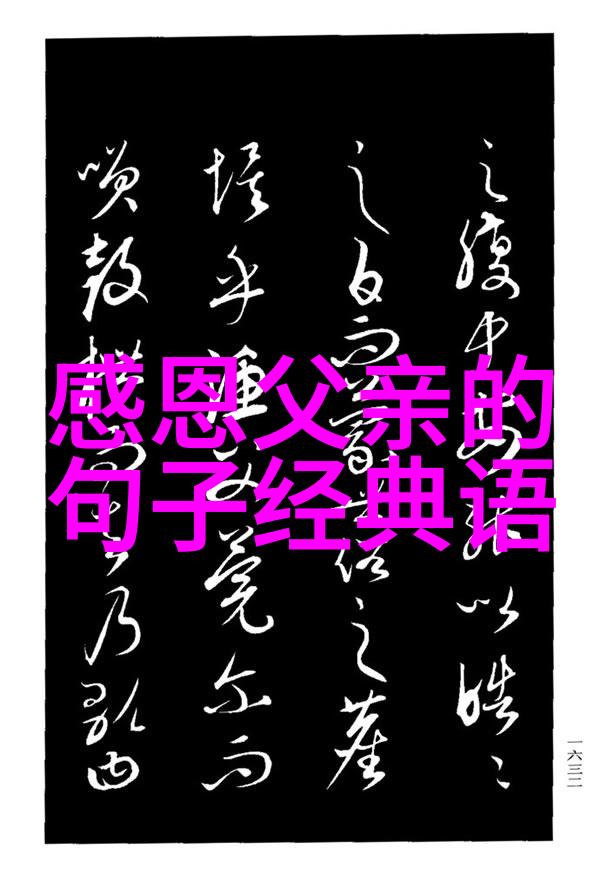 情感与智慧的交响曲一位聋哑大师的音乐世界观展览