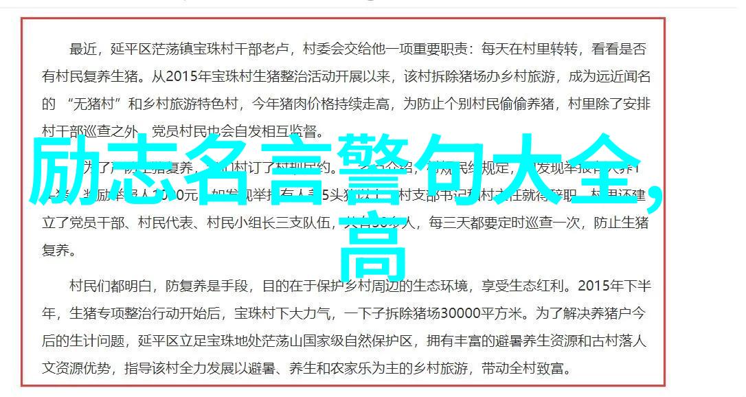 励志创业名言物品上的激励力量