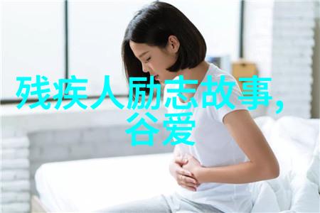 小学老师变身影后王宝强的坚持与成就