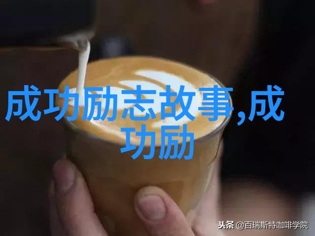 人物塑造之艺术揭秘如何让读者爱上你的角色