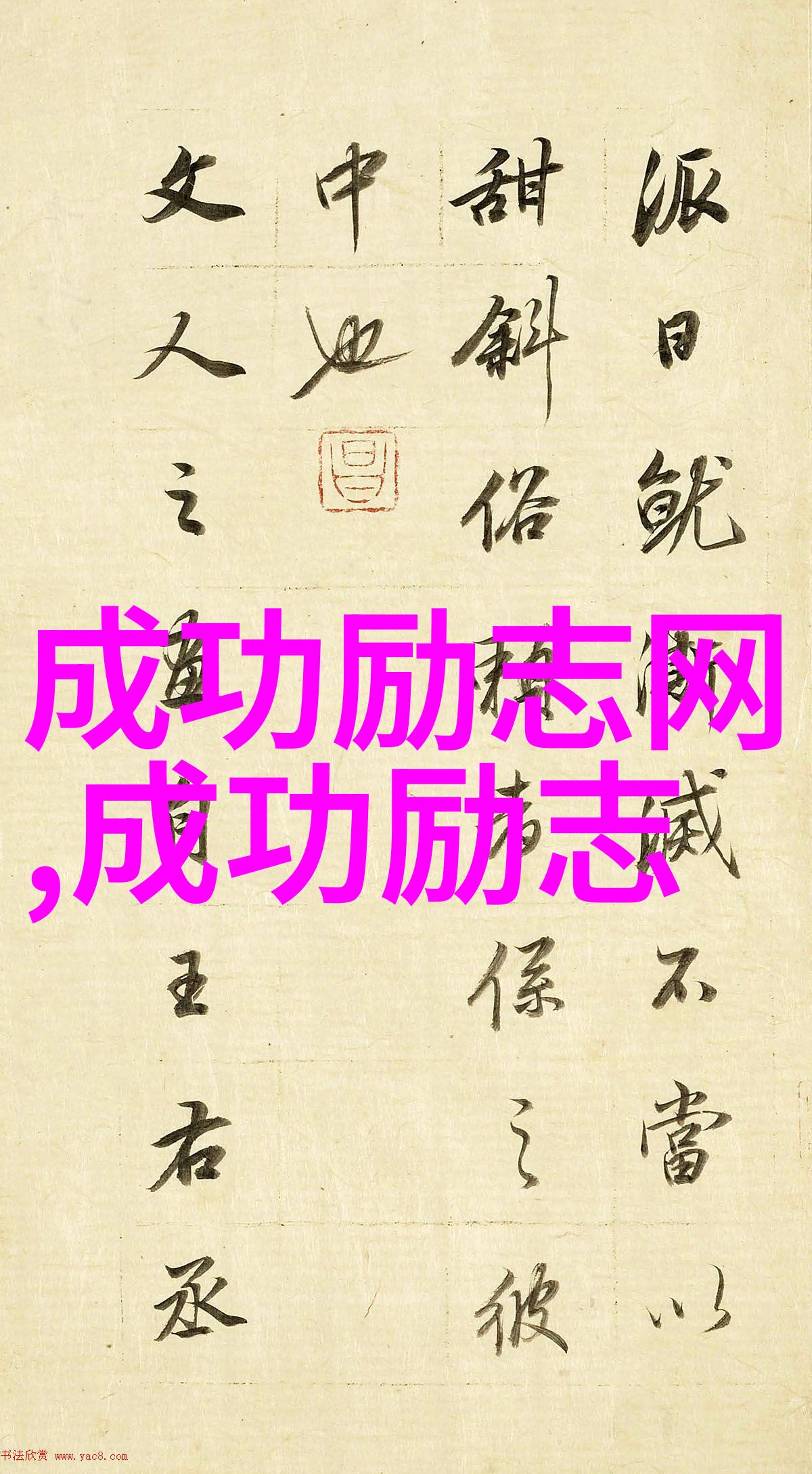 人物素材100字30篇-刻画人性100个精选素材探索30种角色