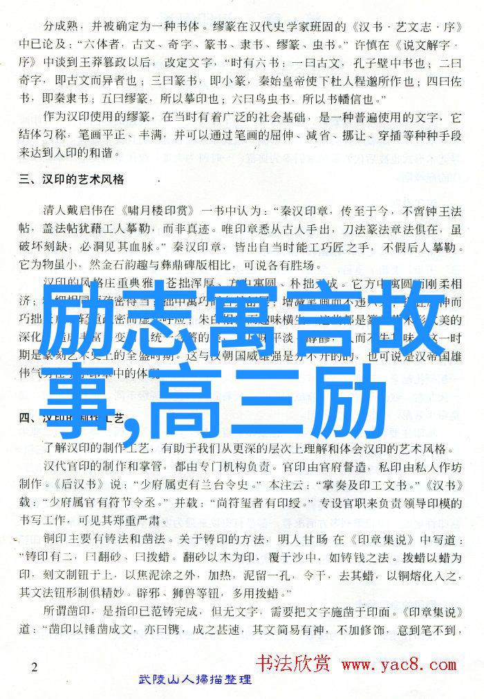 动漫经典语录 - 逆袭之星辰大海李明的励志故事