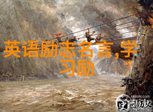 面对挑战时我们应该采取哪种态度和方法来展现自己的奋斗精神