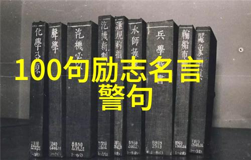 微信心语经典语录 - 马云的励志故事从小生意到阿里巴巴