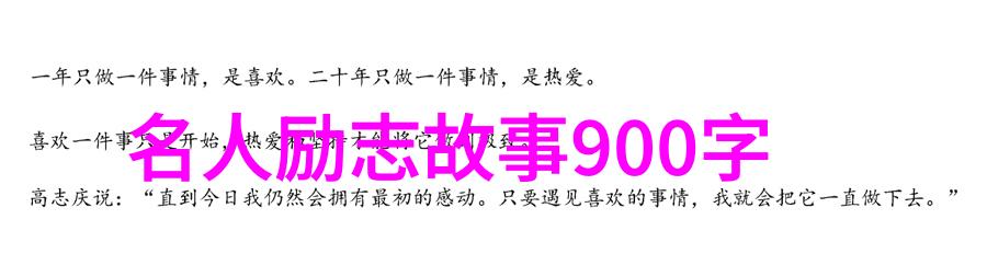 他从火光中走来-燃烧的决心与永不熄灭的希望