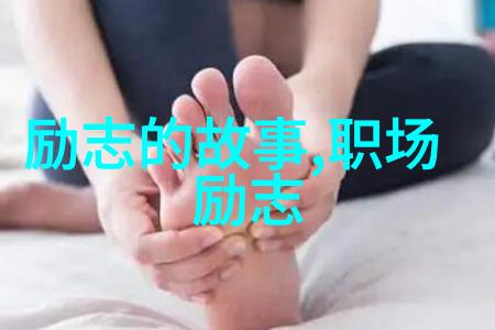 情感纠葛中的智慧张爱玲的经典语录解读