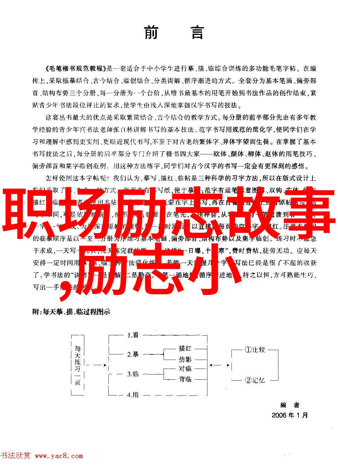 转移后的心理状态共鸣与疗愈之旅